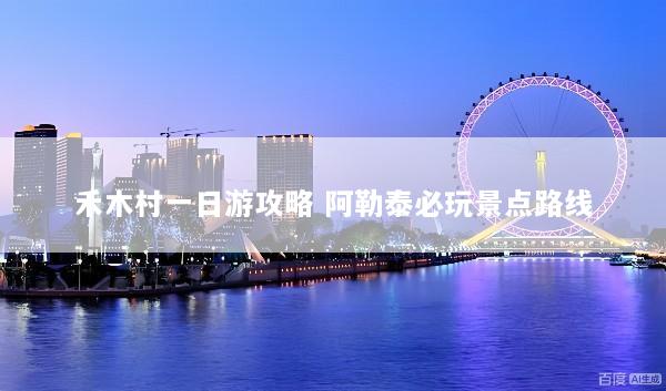 文章配图
