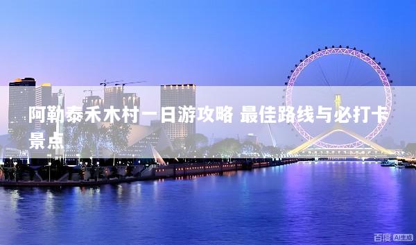 文章配图